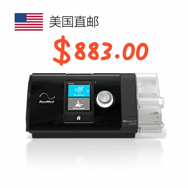 瑞思迈s10系列呼吸机airsense 10 autoset全自动睡眠呼吸机海购价格883美元.jpg